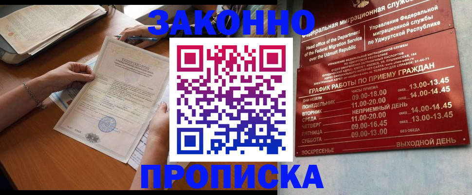 пропишу в квартире в Межгорье