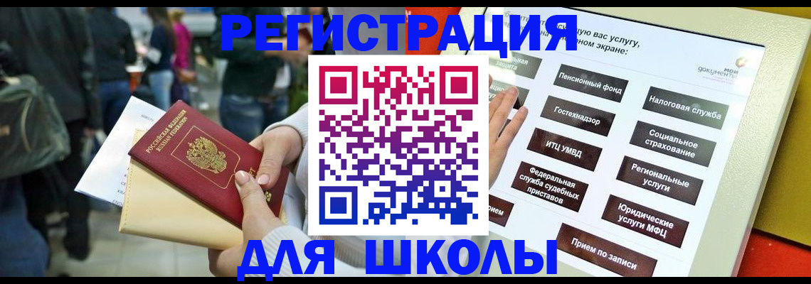 прописка для военкомата в Межгорье